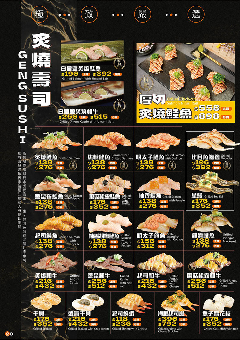 花蓮耕壽司菜單價位-(2)