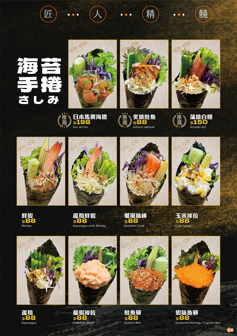 耕壽司花蓮總店》在地超人氣巨無霸鮭魚壽司名店,20貫炙燒大集合吃起來! - 第8張圖 花蓮耕壽司菜單價位-(5)