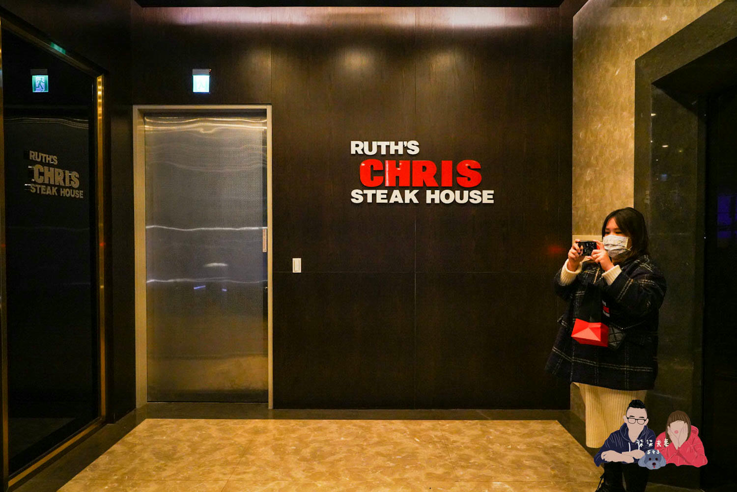 茹絲葵大直店》全球最大的頂級牛排餐廳,幾乎是台北高級牛排的代名詞! - 第10張圖 茹絲葵大直店 (13)