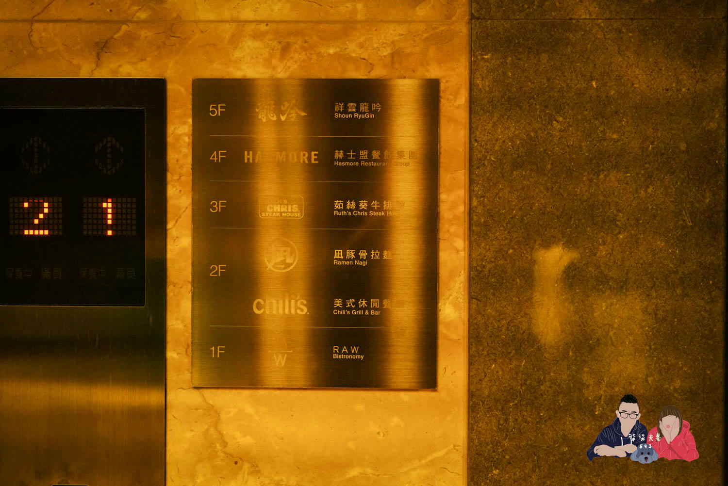 茹絲葵大直店》全球最大的頂級牛排餐廳,幾乎是台北高級牛排的代名詞! - 第3張圖 茹絲葵大直店 (15)