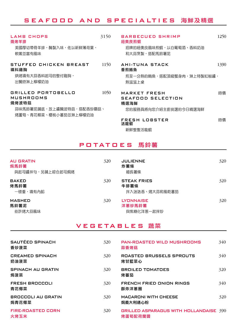 茹絲葵大直菜單價位-(1)