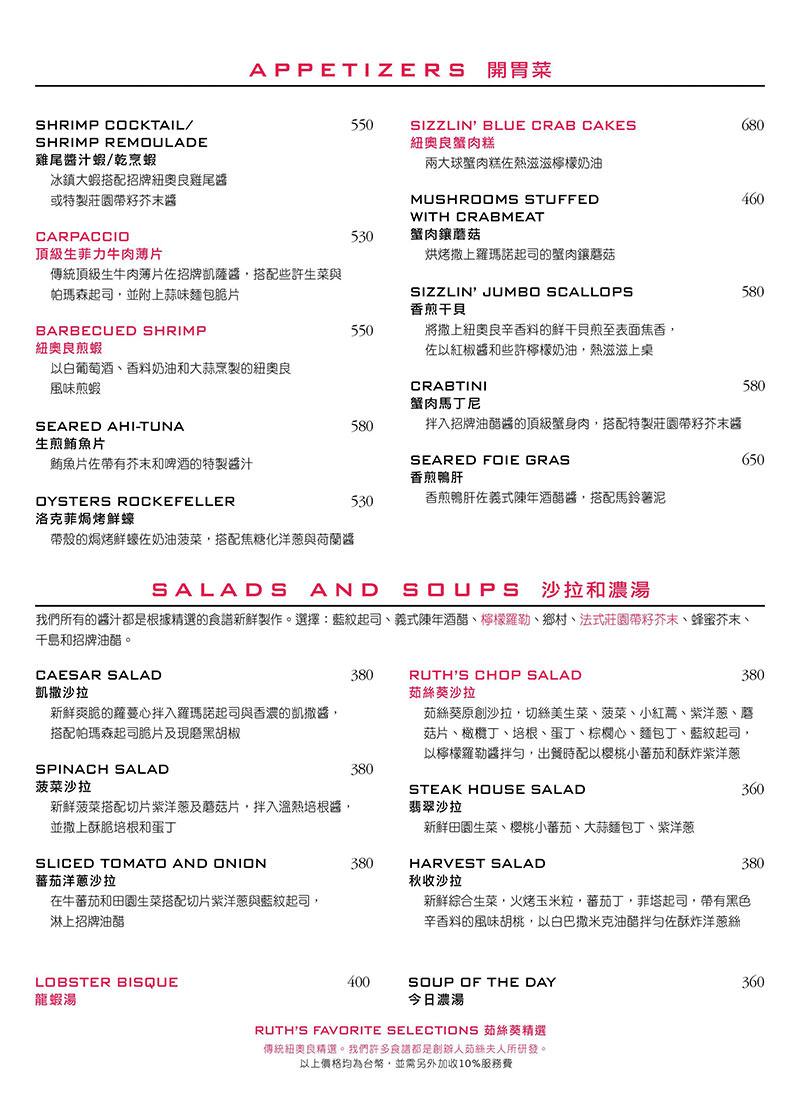 茹絲葵大直菜單價位-(2)