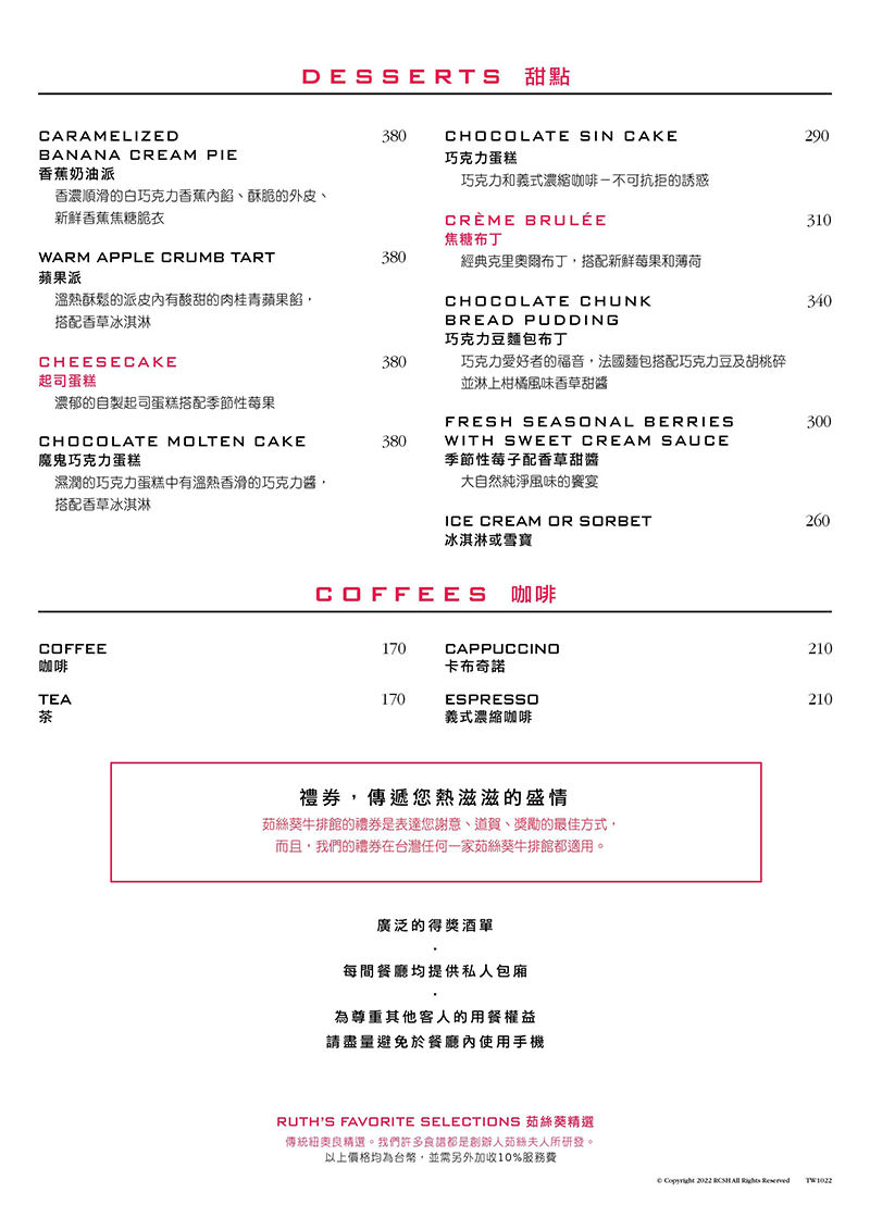 茹絲葵大直菜單價位-(3)