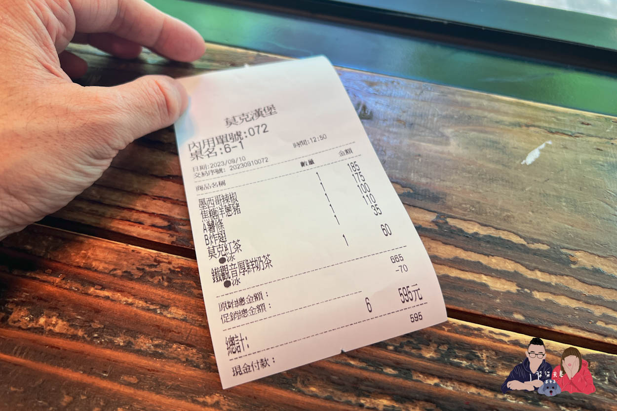 莫克漢堡汐止總店 (1)