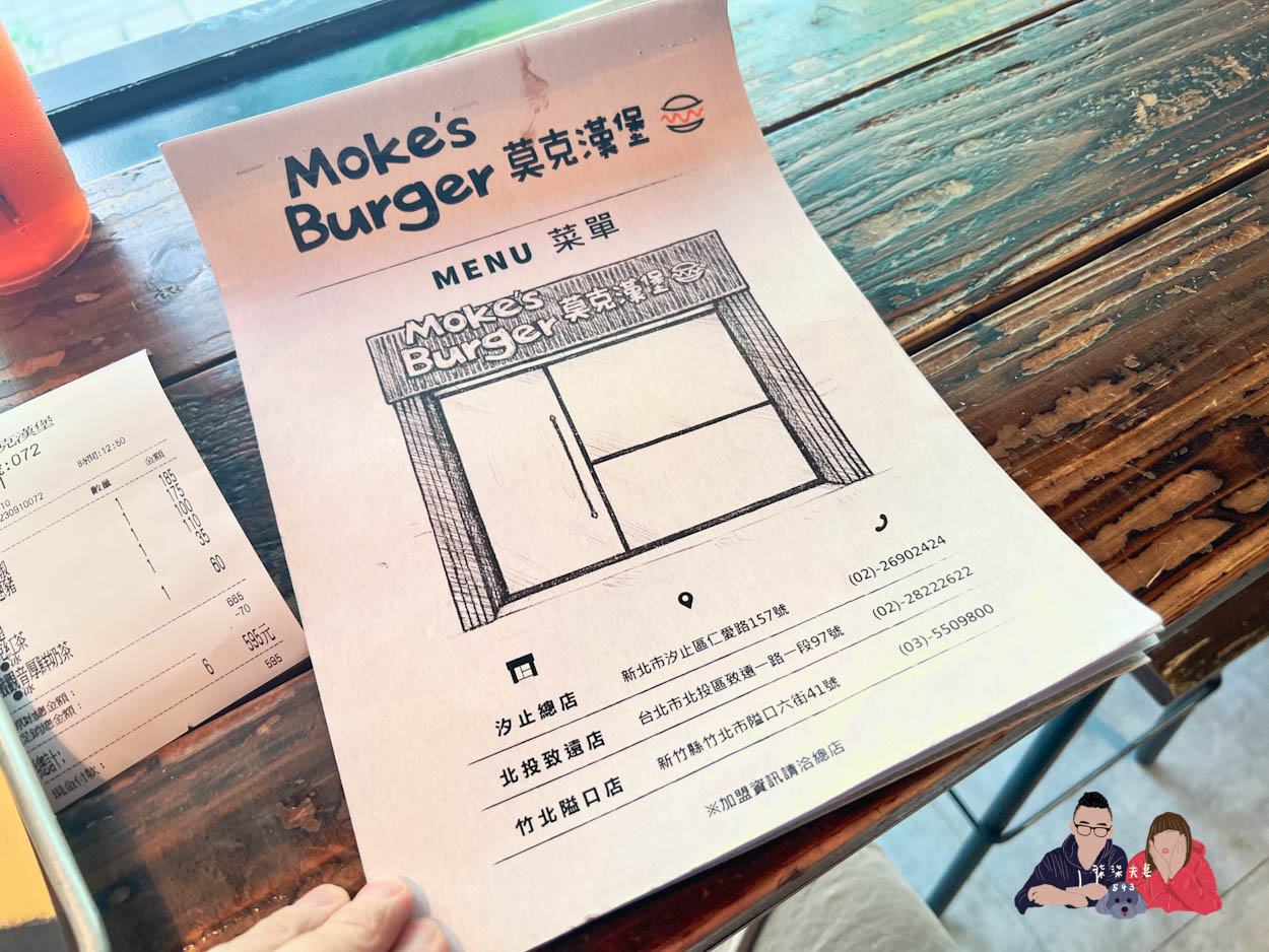 莫克漢堡汐止總店 (19)
