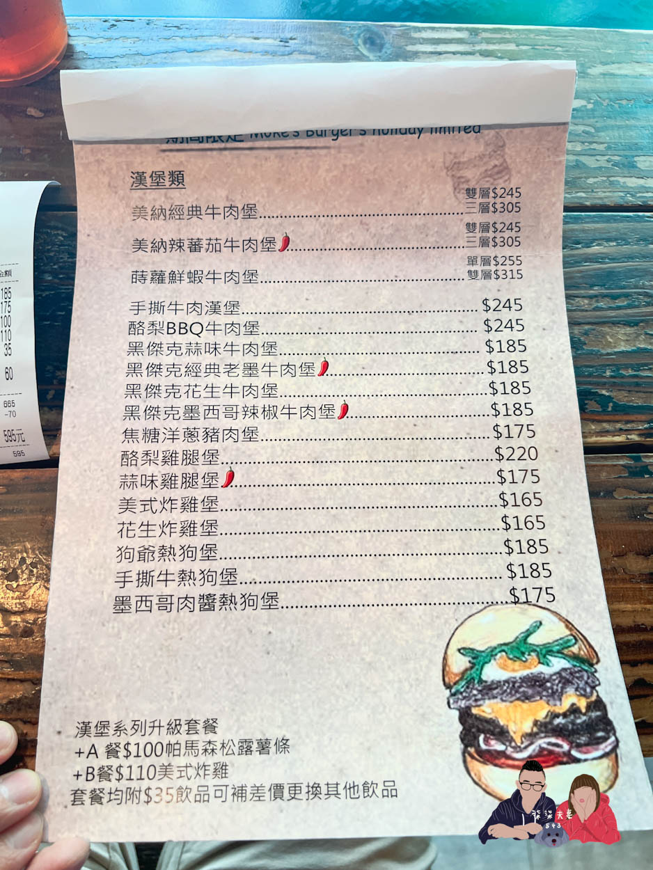 莫克漢堡汐止總店 (20)