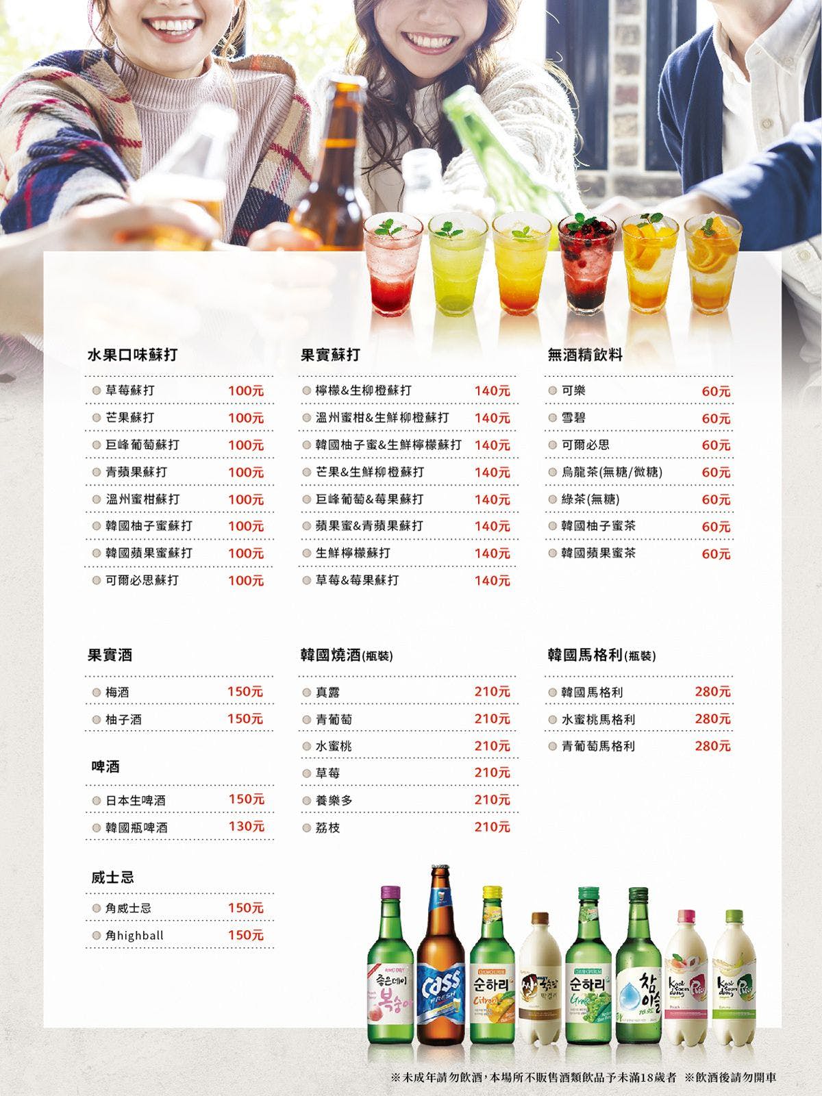 菜豚屋林森店菜單價位-1