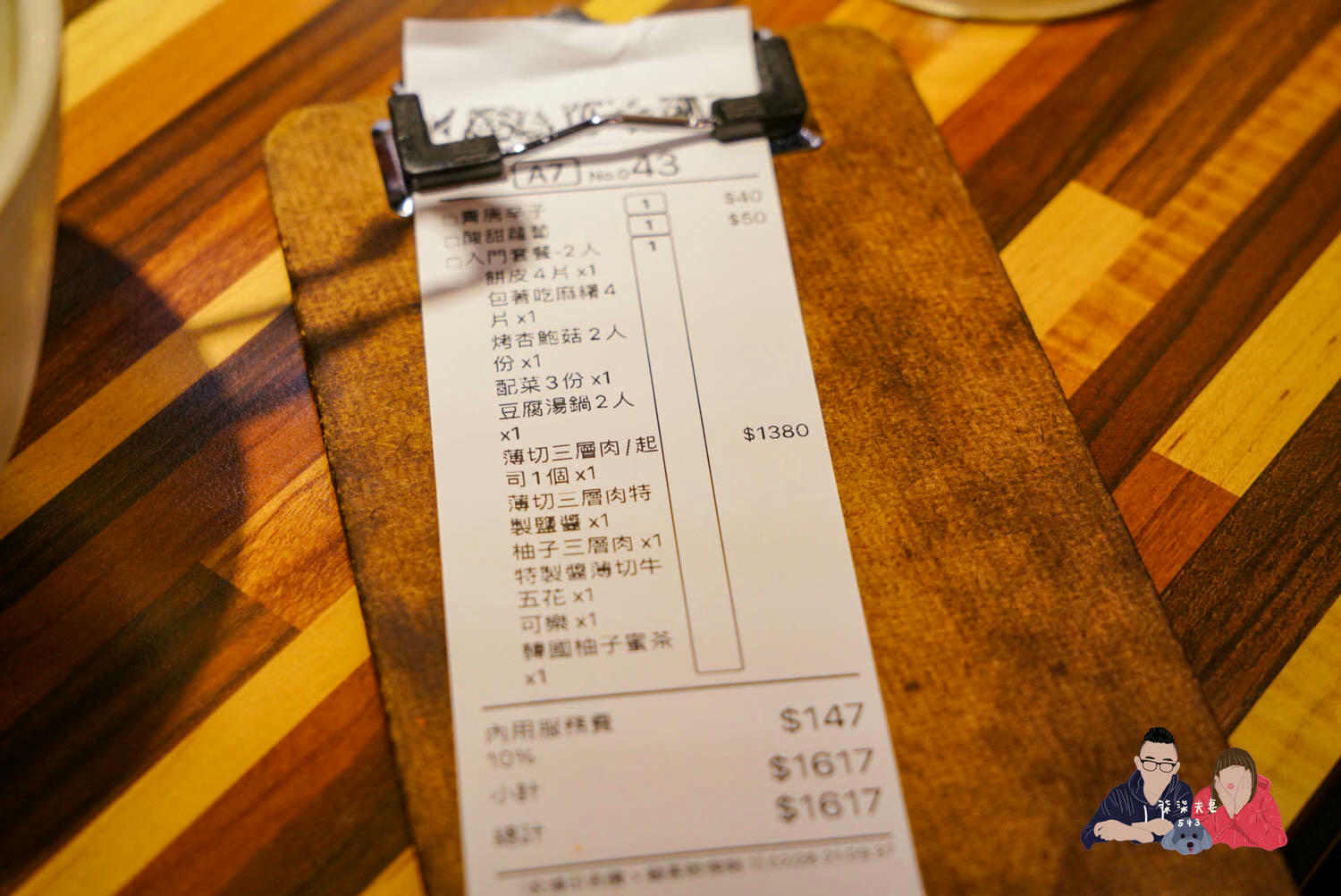 菜豚屋林森店 (38)