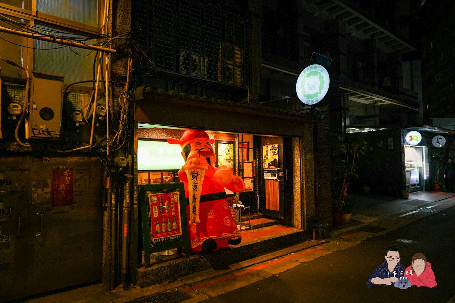 菜豚屋林森店 (41)