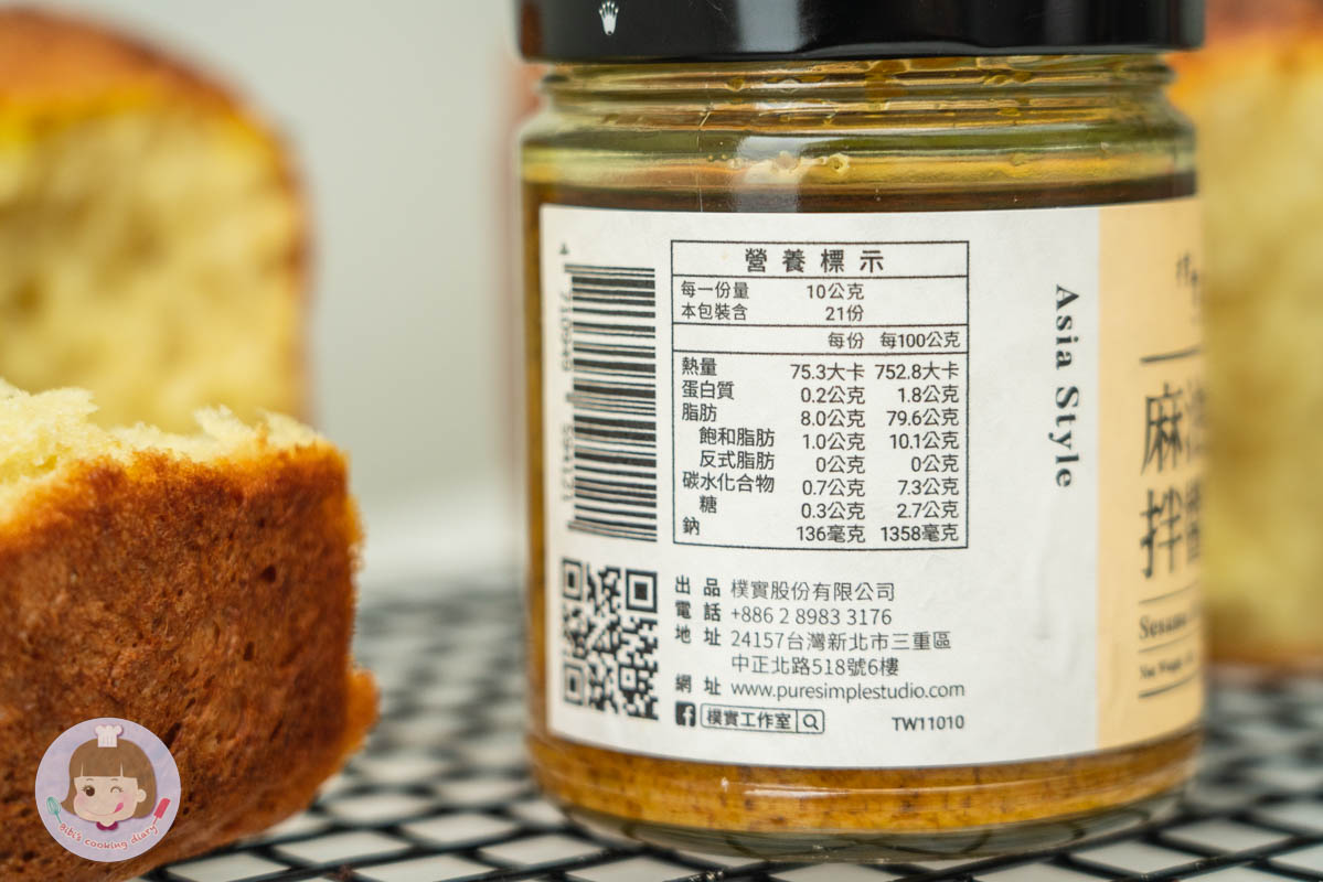 樸實工作室萬用醬推薦》兩款家常鹹醬也能做出不同變化！馬告堅果油醬、 麻油薑黃拌醬