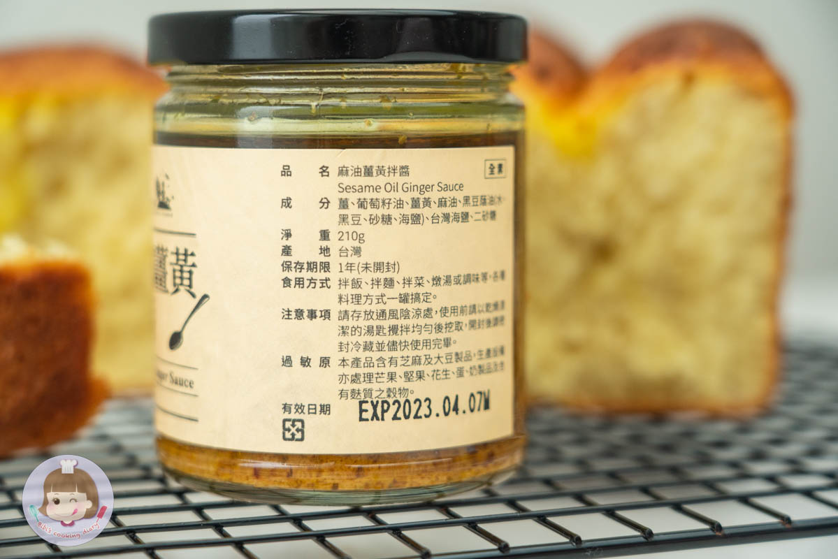 樸實工作室萬用醬推薦》兩款家常鹹醬也能做出不同變化！馬告堅果油醬、 麻油薑黃拌醬