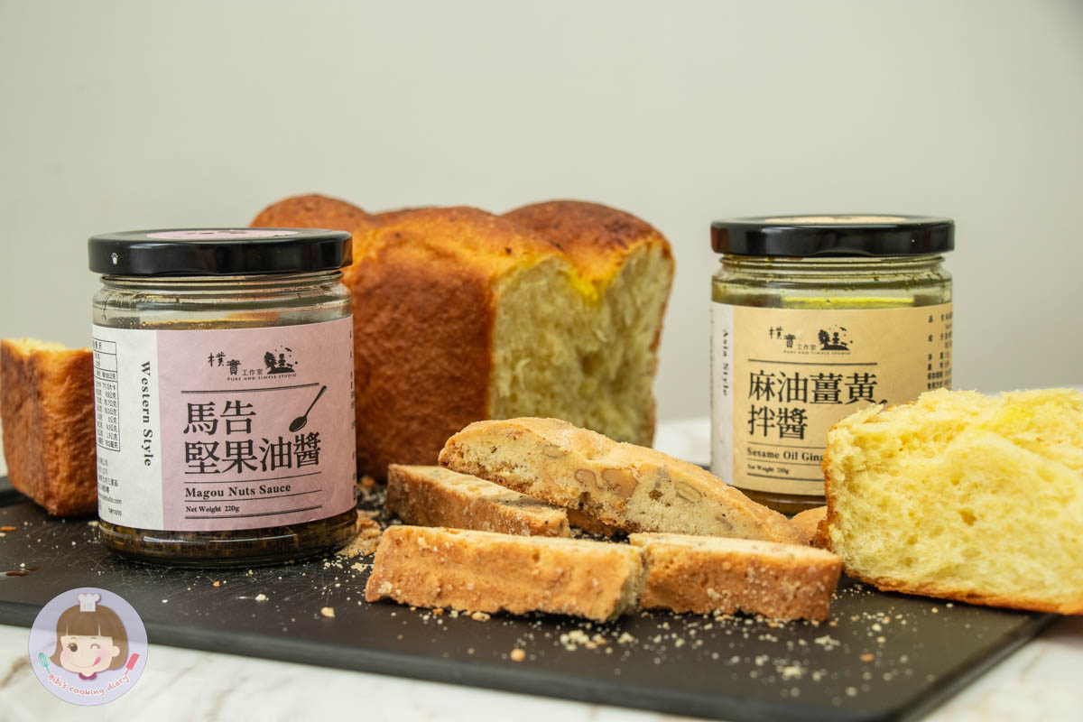 樸實工作室萬用醬推薦》兩款家常鹹醬也能做出不同變化！馬告堅果油醬、 麻油薑黃拌醬