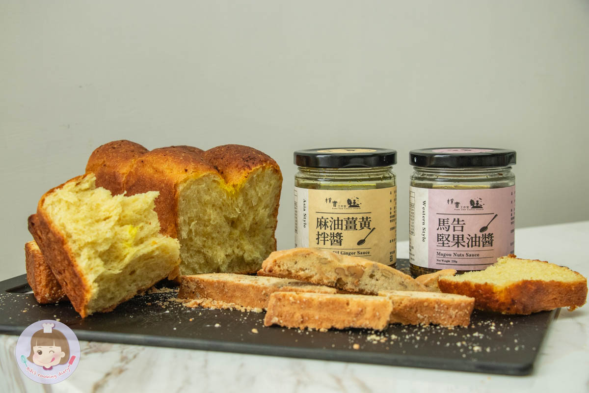 樸實工作室萬用醬推薦》兩款家常鹹醬也能做出不同變化！馬告堅果油醬、 麻油薑黃拌醬