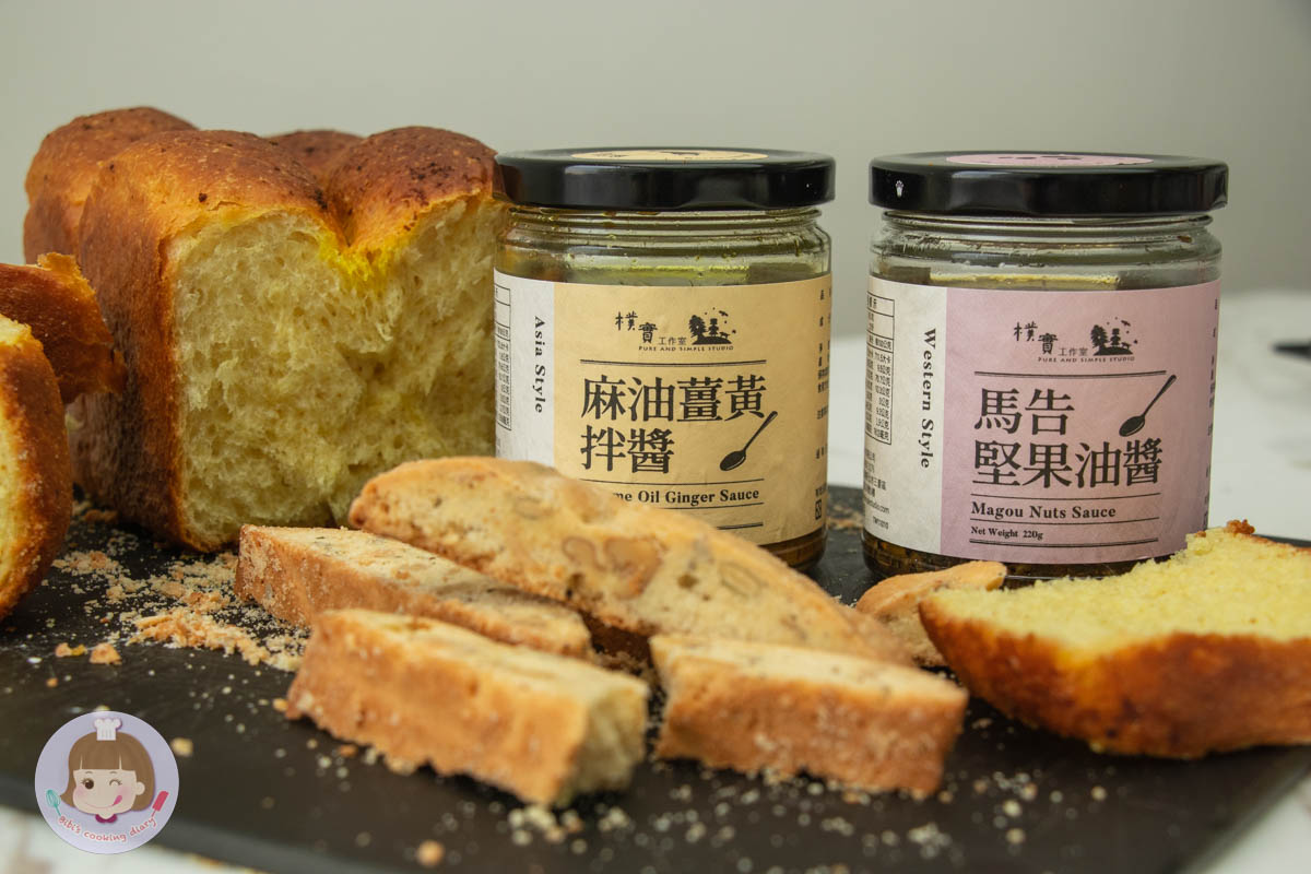 樸實工作室萬用醬推薦》兩款家常鹹醬也能做出不同變化！馬告堅果油醬、 麻油薑黃拌醬