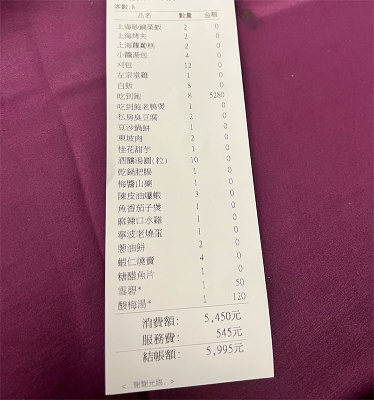 蘇杭餐廳吃到飽濟南店》台北米其林餐盤推薦的江浙菜館，趁著吃到飽活動來嚐鮮～