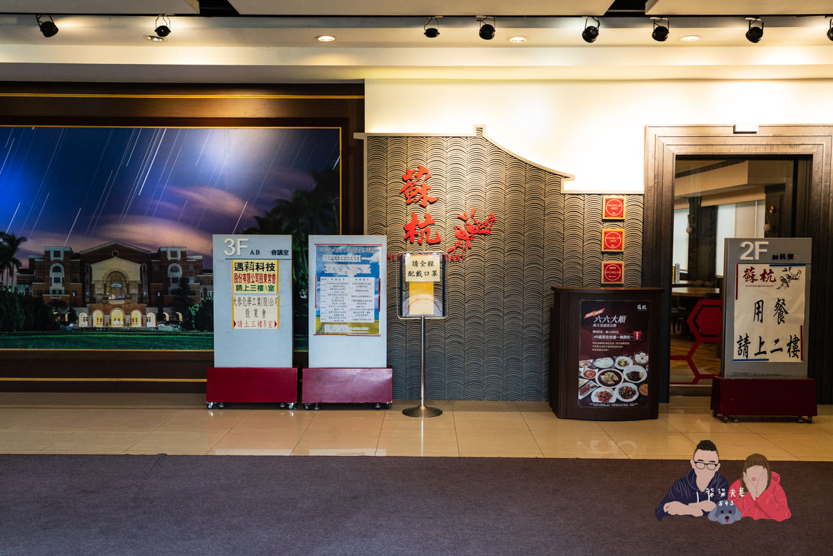 蘇杭餐廳吃到飽