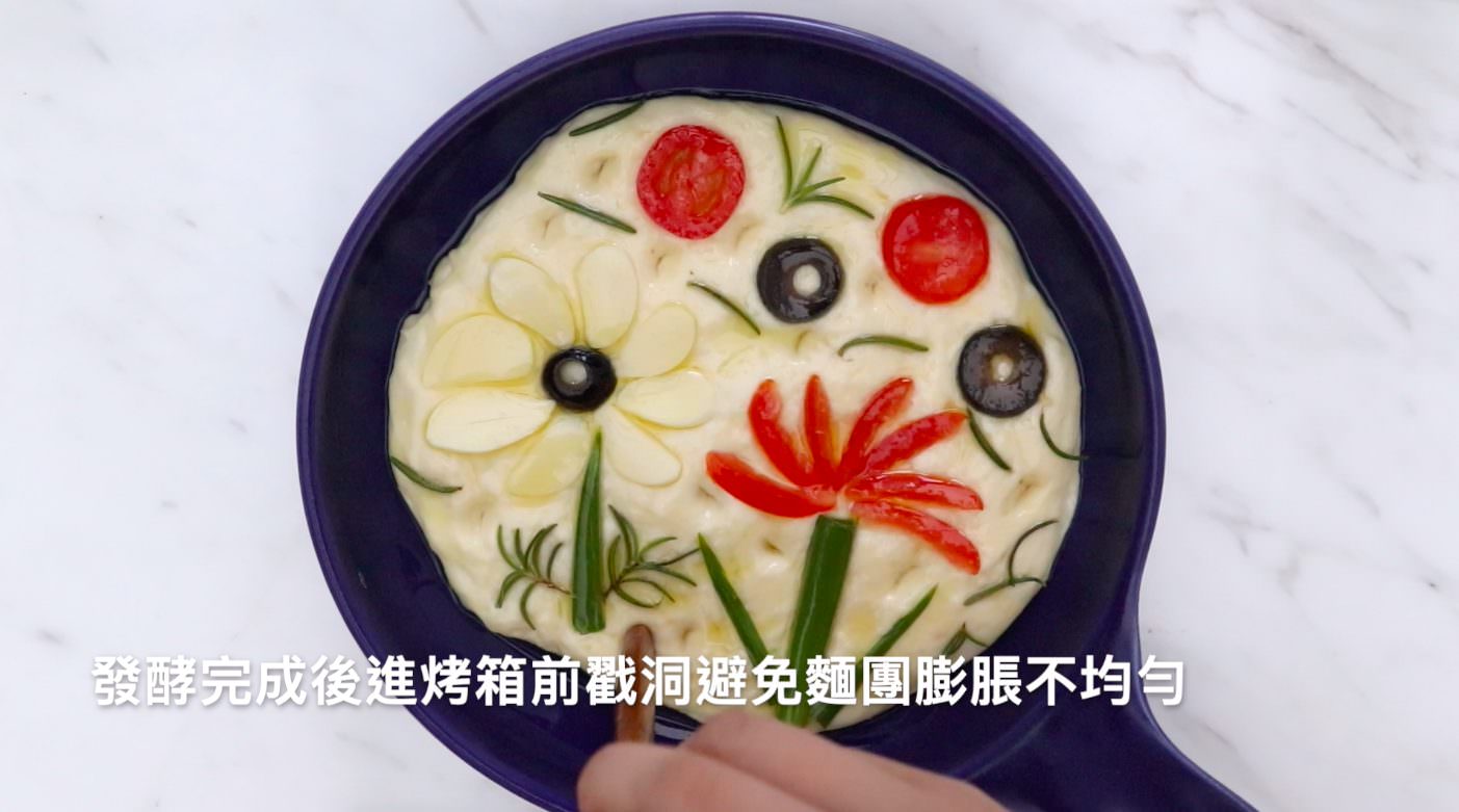 佛卡夏食譜｜免手揉配方，防疫在家做麵包，超吸睛的花園佛卡夏