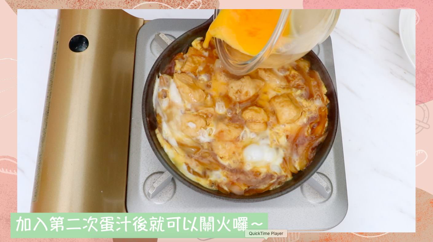 親子丼食譜》超簡單0失敗料理,只要3種食材就行~ - 第6張圖 親子丼食譜》超簡單0失敗料理,只要3種食材就行~