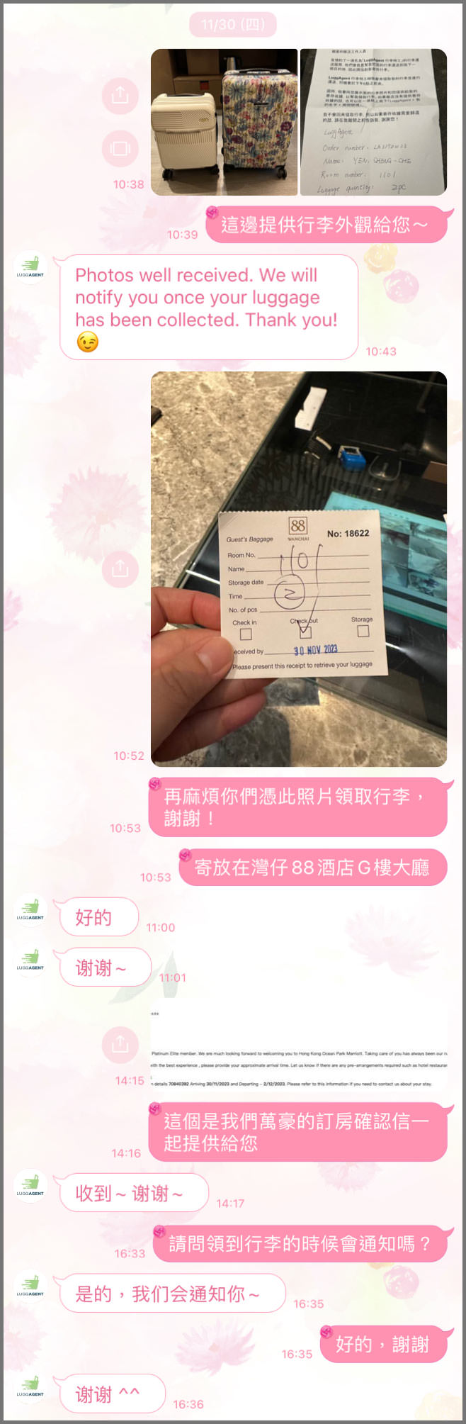 行李特工LINE聯絡-2