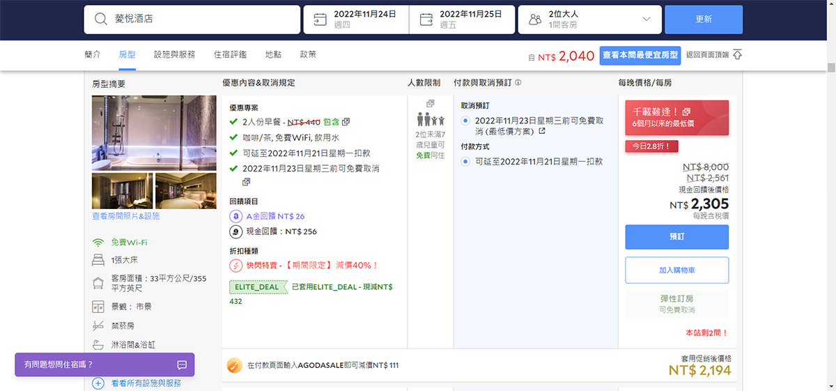 台北薆悅酒店西寧館》想不到西門町居然有不錯的平價飯店,還有大浴缸!ft.飛航模飾Flight Mode x 薆悅酒店 - 第4張圖 台北薆悅酒店西寧館》想不到西門町居然有不錯的平價飯店,還有大浴缸!ft.飛航模飾Flight Mode x 薆悅酒店