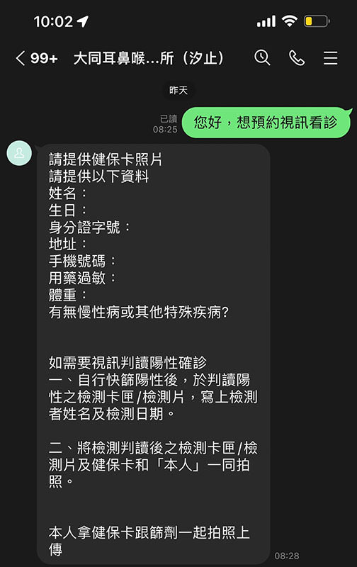 快篩陽性流程》視訊看診／確診通報／居家隔離規定／領藥／請領保險手把手步驟教學！