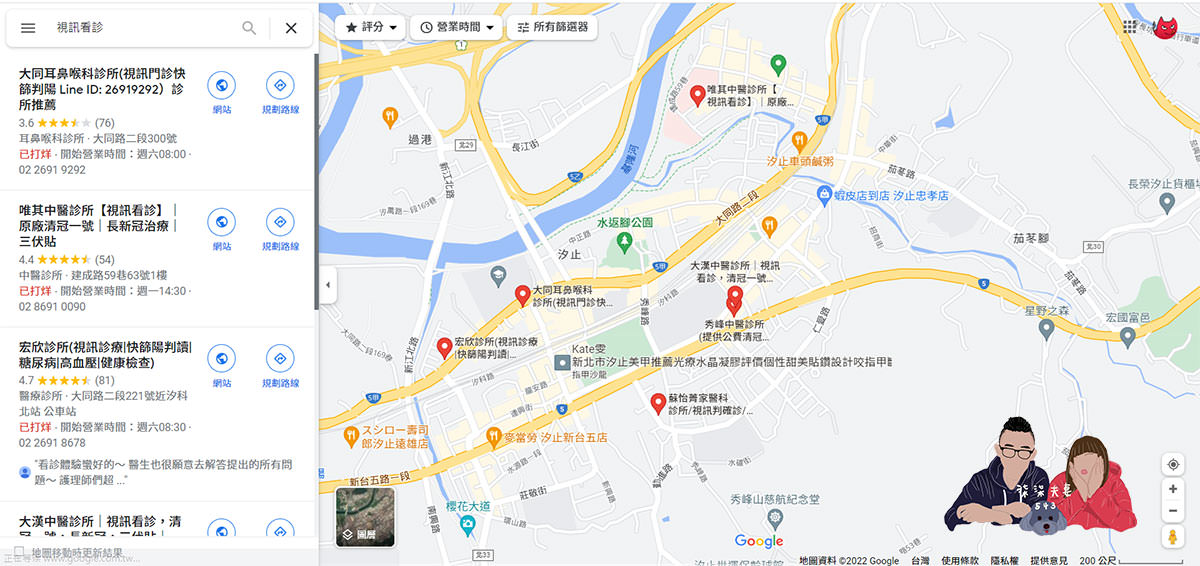 快篩陽性流程》視訊看診／確診通報／居家隔離規定／領藥／請領保險手把手步驟教學！