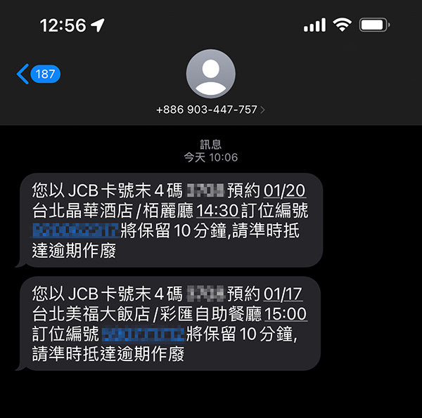 JCB下午茶吃到飽買一送一攻略》完整新手教學～訂位訣竅跟搶訂時需要輸入什麼資料？