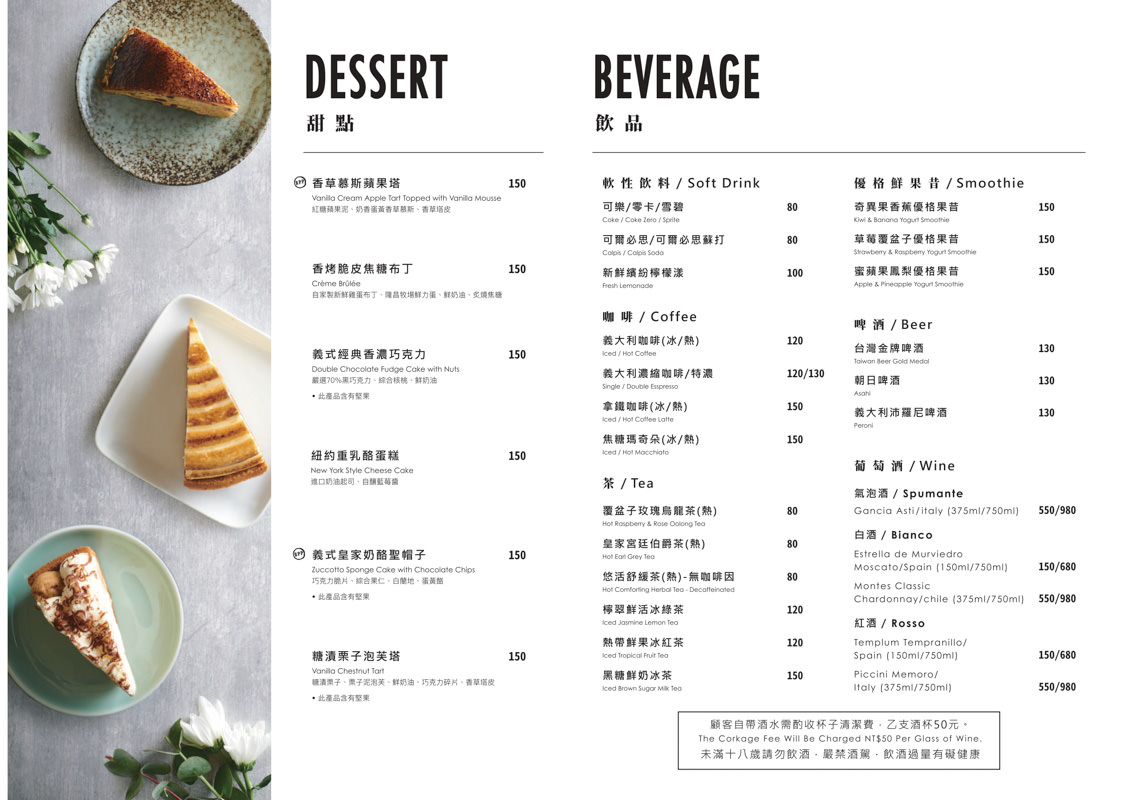 南港CITYLINK美食》貝里尼｜BELLINI必點推薦，香蒜奶酥麵包一定要點，義大利麵也好吃，但披薩略普。