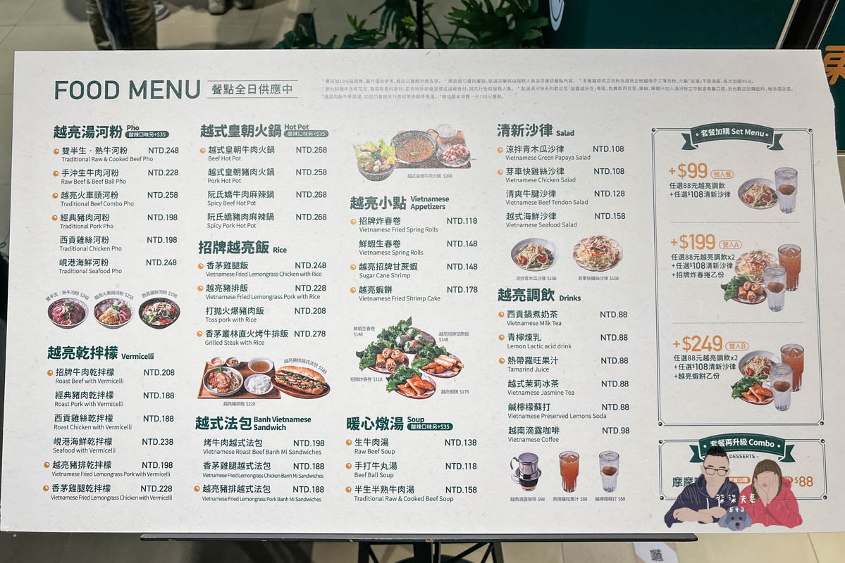 越亮Only Pho You南港citylink店》推薦點火鍋,其他餐點料是不少,但要自己再調味。 - 第3張圖 越亮 Only Pho You菜單價位