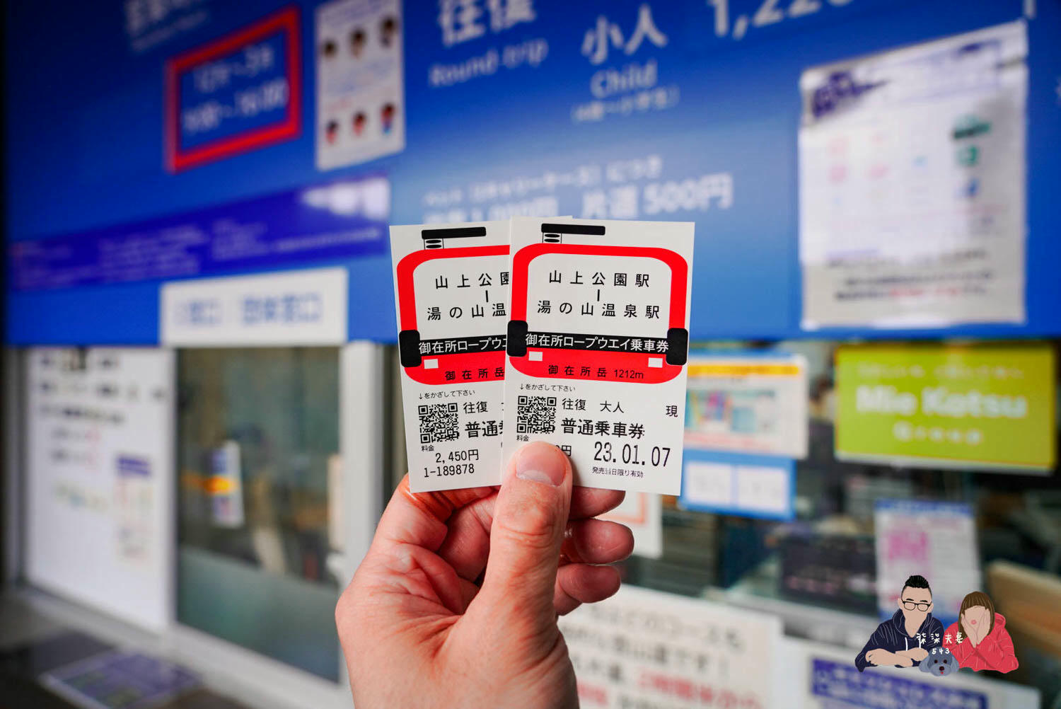 近鐵周遊券KINTETSU-RAIL-PASS景點門票優惠 (2)