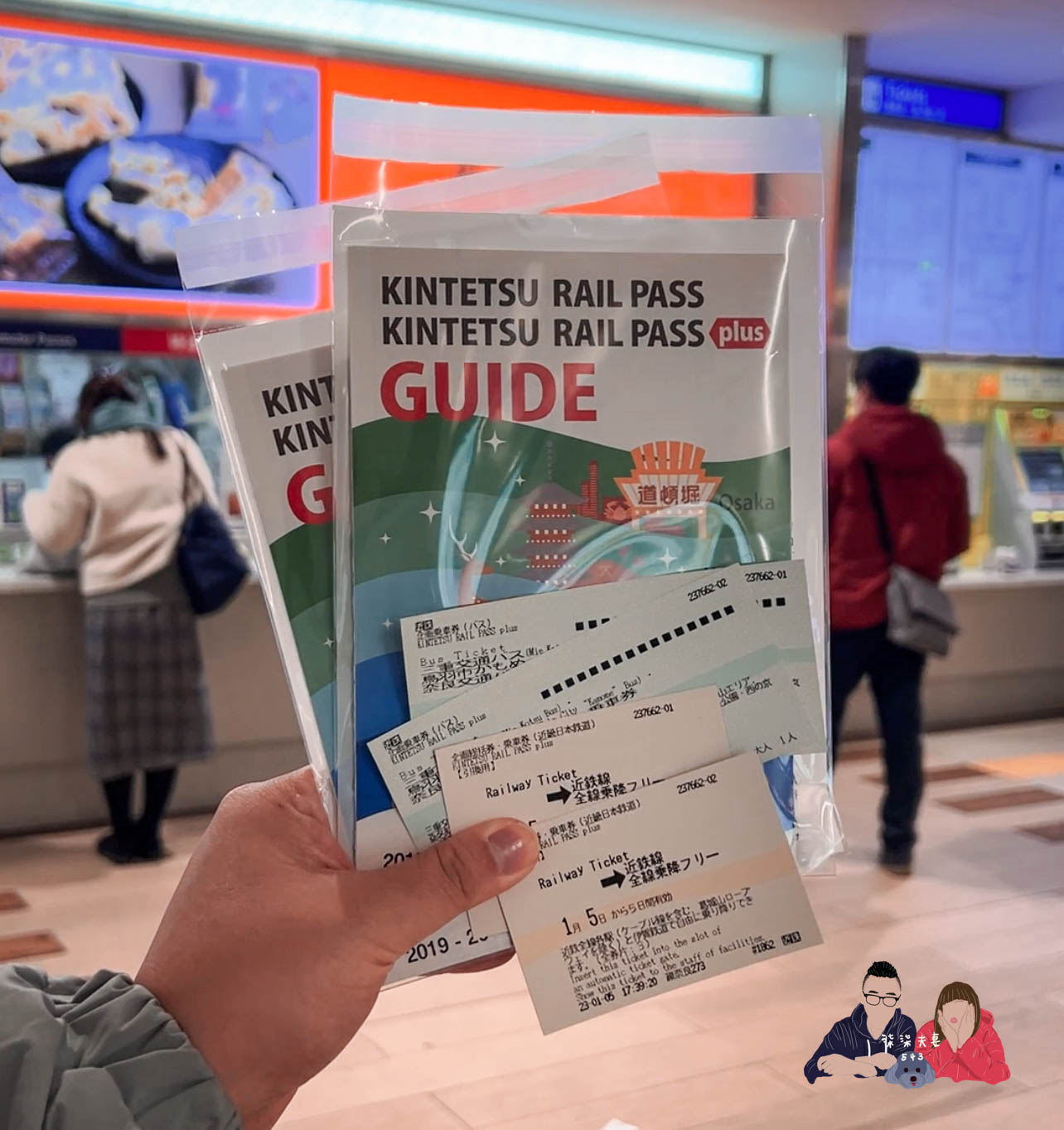 近鐵周遊券1/2/5/5Plus》無限往返大阪京都奈良三重名古屋,最詳細的使用教學! - 第7張圖 近鐵周遊券KINTETSU-RAIL-PASS(13)