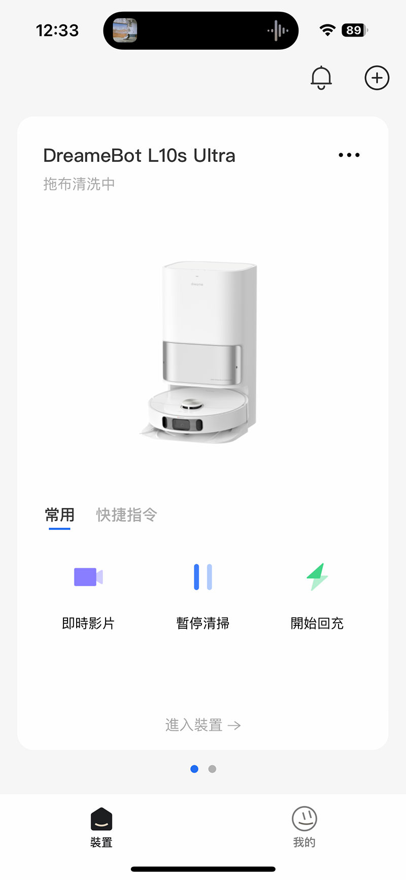 追覓dreame-L10s-Ultra全能掃拖旗艦機--1-(99)