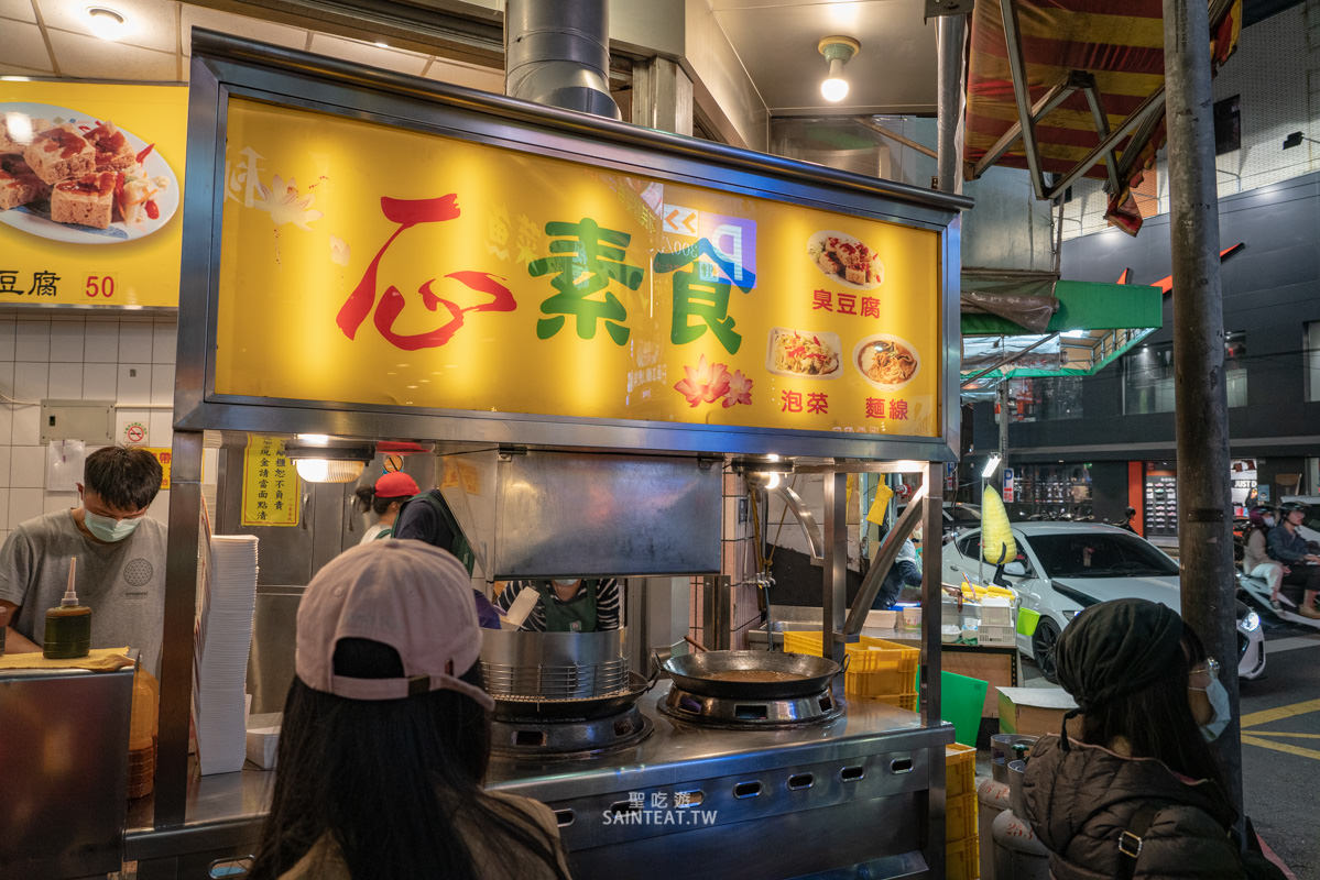 一心素食臭豆腐》逢甲夜市美食推薦｜超人氣逢甲美食，台中必吃臭豆腐之一！