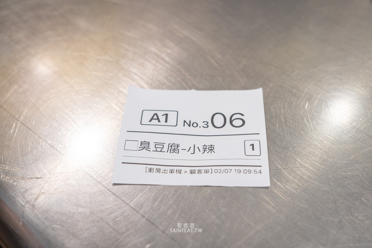 一心素食臭豆腐》逢甲夜市美食推薦｜超人氣逢甲美食，台中必吃臭豆腐之一！