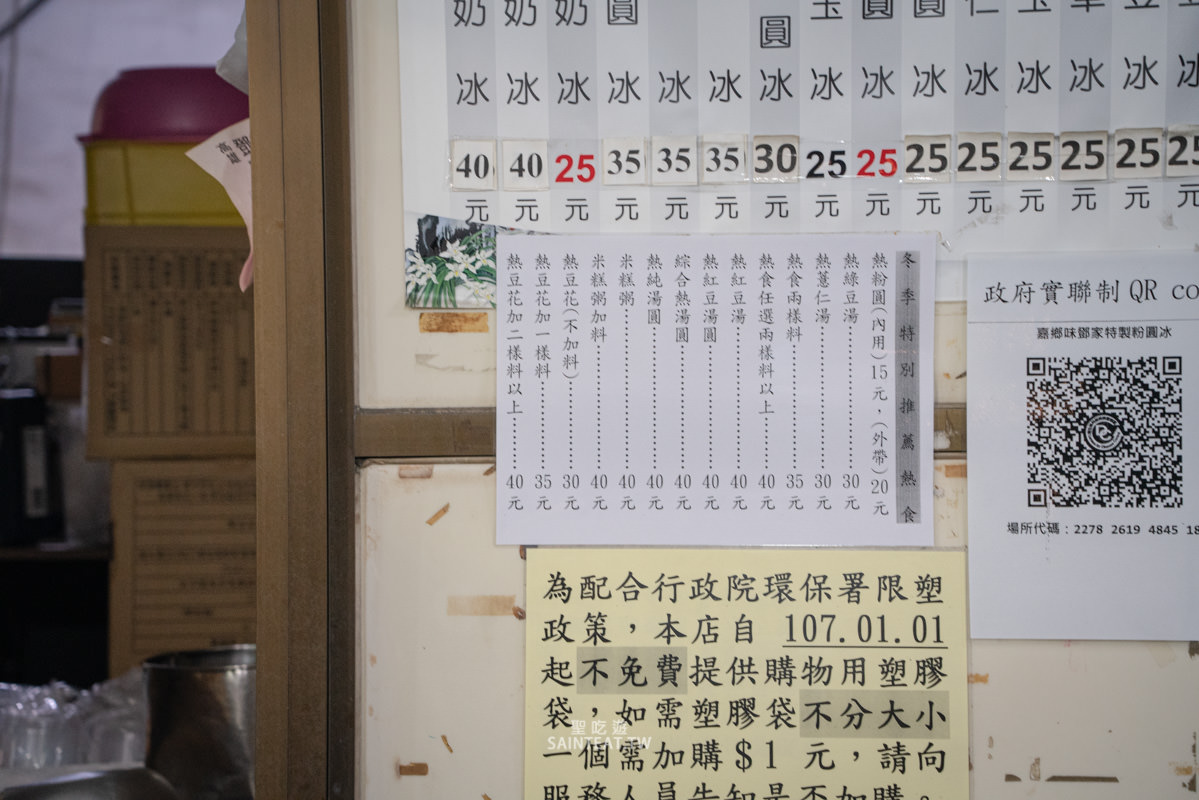 鄧家粉圓》高雄便宜冰店,招牌就是不修生意一樣好!真的是料好實在又便宜,老闆應該是做身體健康的吧? - 第5張圖 鄧家粉圓》高雄便宜冰店,招牌就是不修生意一樣好!真的是料好實在又便宜,老闆應該是做身體健康的吧?