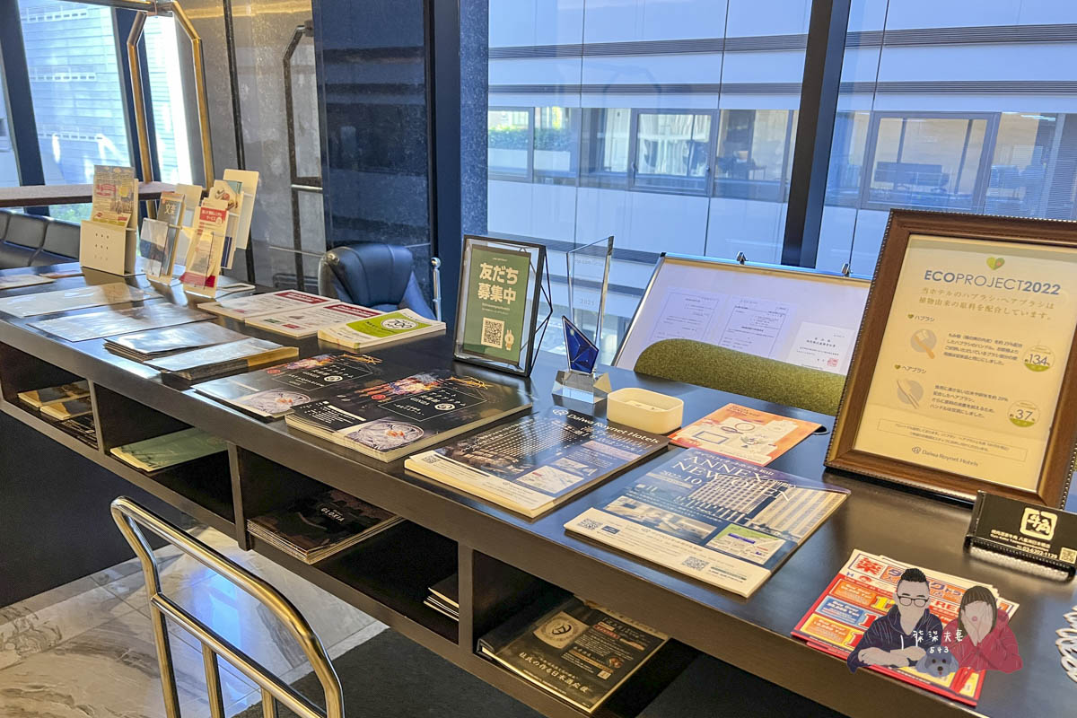 銀座大和ROYNET飯店 (Daiwa Roynet Hotel Ginza)-38