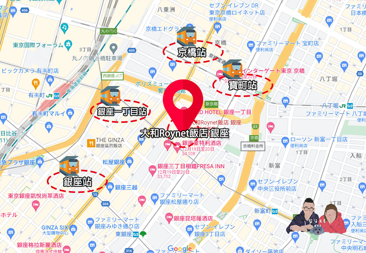 銀座大和Roynet飯店地鐵交通