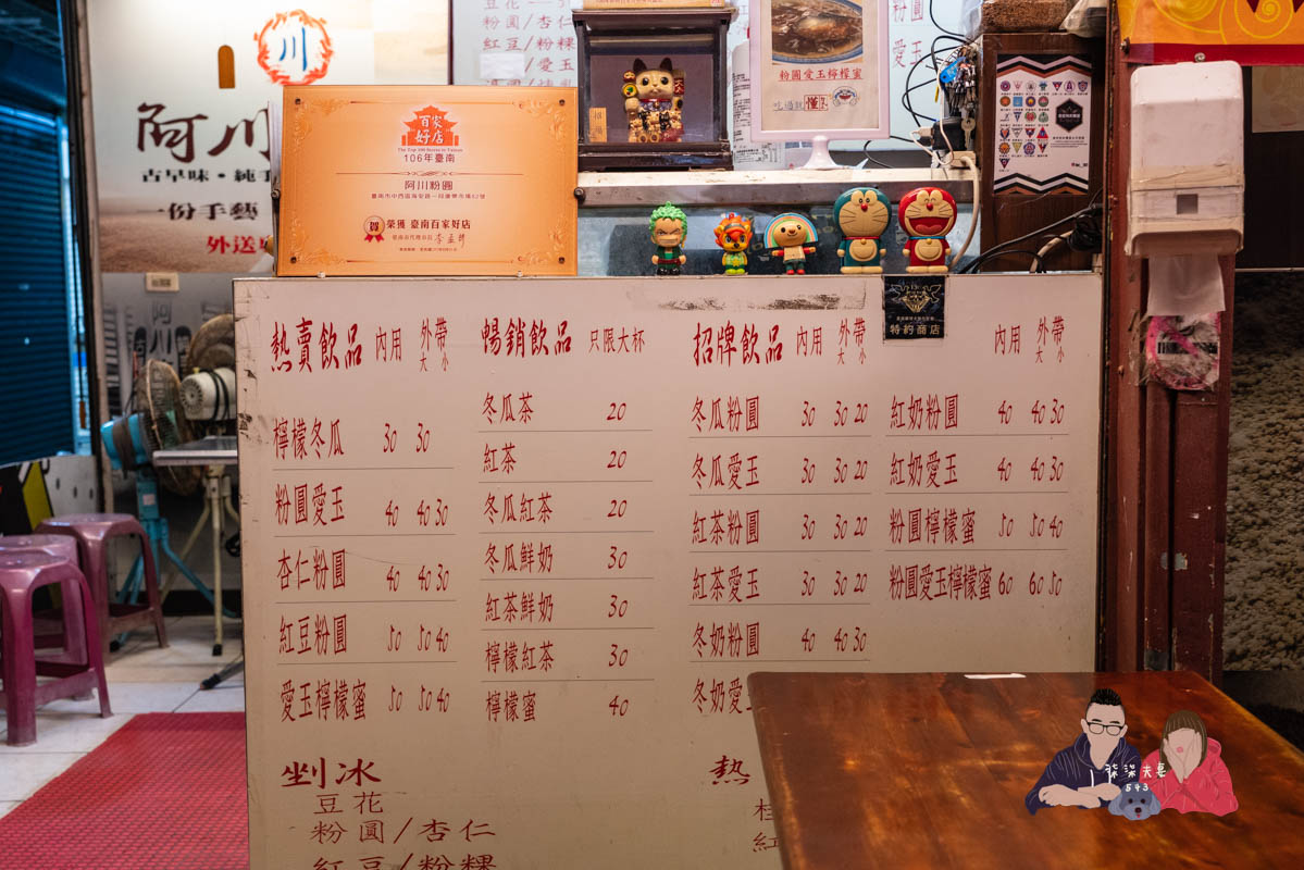 台南美食推薦》阿川粉圓|會勾人的粉圓愛玉檸檬蜜!一整個超爽快的酸爽甜香~ - 第4張圖 台南美食推薦》阿川粉圓|會勾人的粉圓愛玉檸檬蜜!一整個超爽快的酸爽甜香~