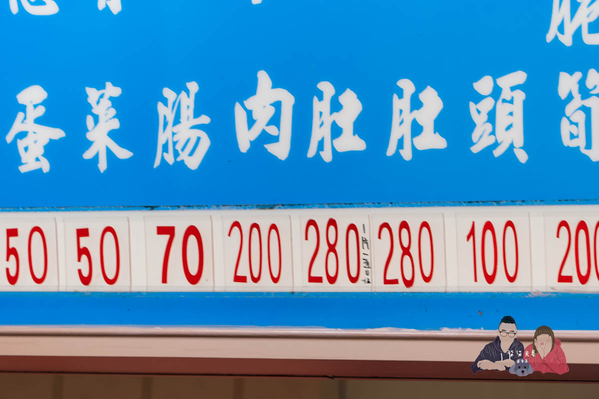 阿財虱目魚肚》評價兩極的台北宵夜排隊名店,真的有這麼誇張好吃嗎? - 第6張圖 阿財虱目魚肚》評價兩極的台北宵夜排隊名店,真的有這麼誇張好吃嗎?