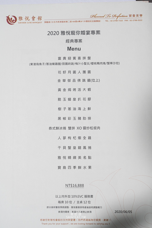 雅悅婚宴會館方案-3