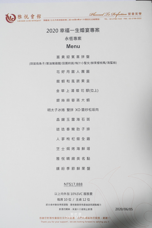 雅悅婚宴會館方案-4