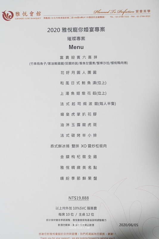 雅悅婚宴會館方案-5