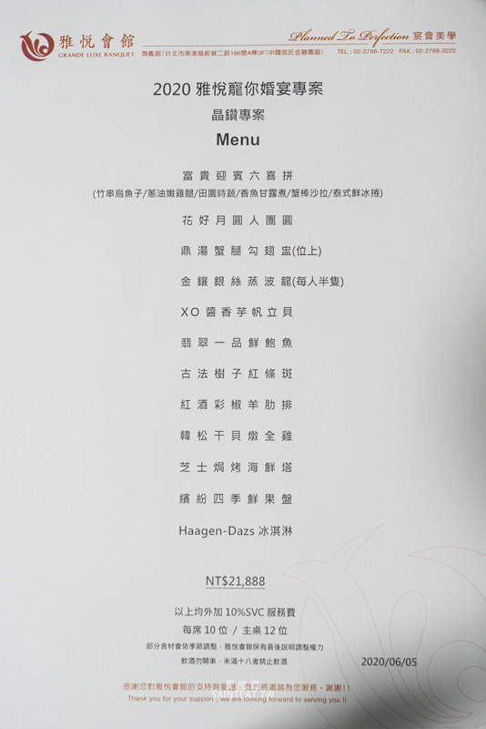 雅悅婚宴會館方案-6