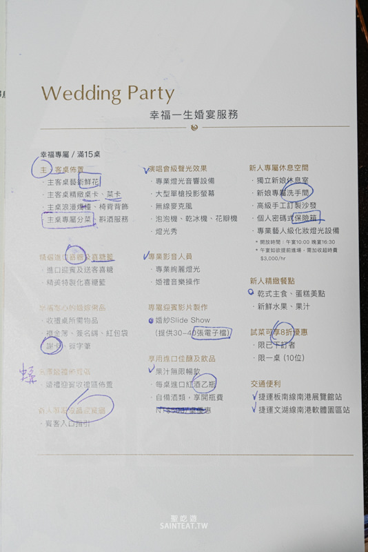 雅悅婚宴會館方案-7