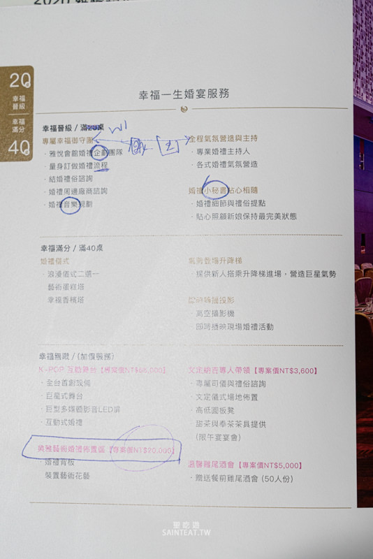 雅悅婚宴會館方案-8