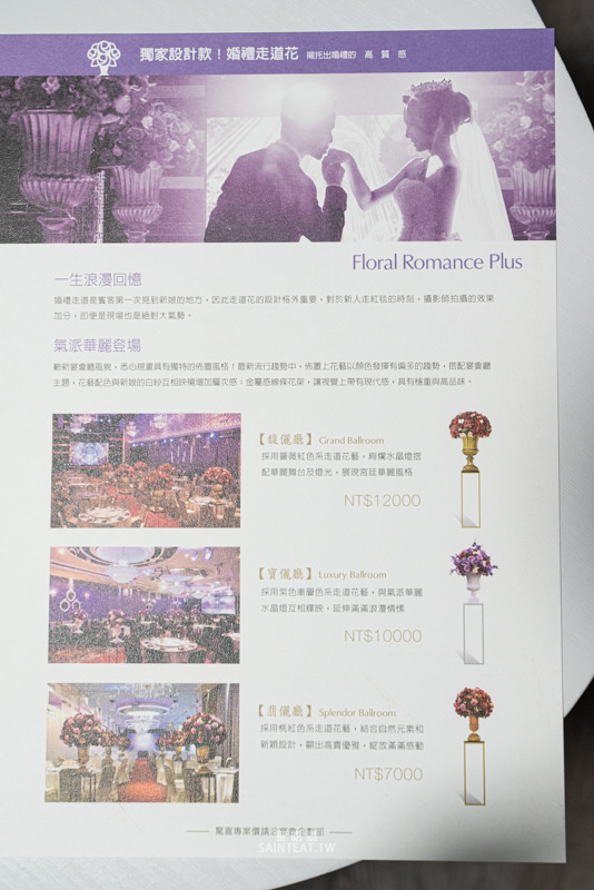 雅悅會館台北旗艦館》台北婚宴場地參觀懶人包系列｜2020場勘心得，近南港展覽館。