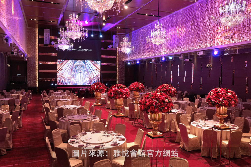 雅悅會館婚宴場地1