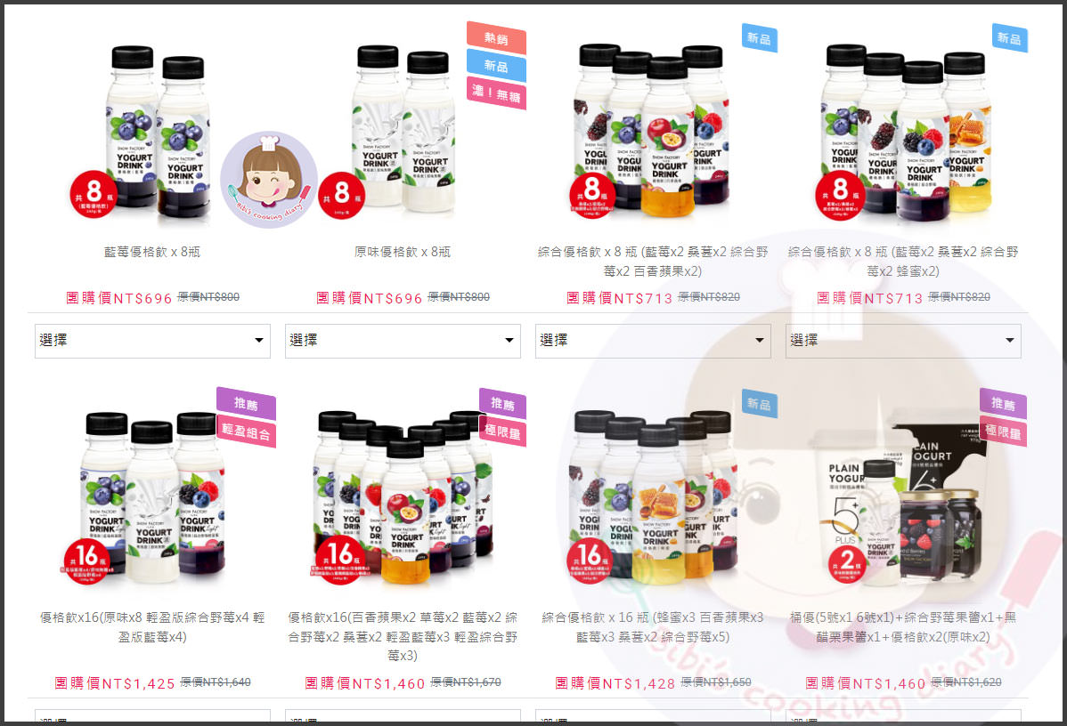 雪坊精品優格團購評價-(128)