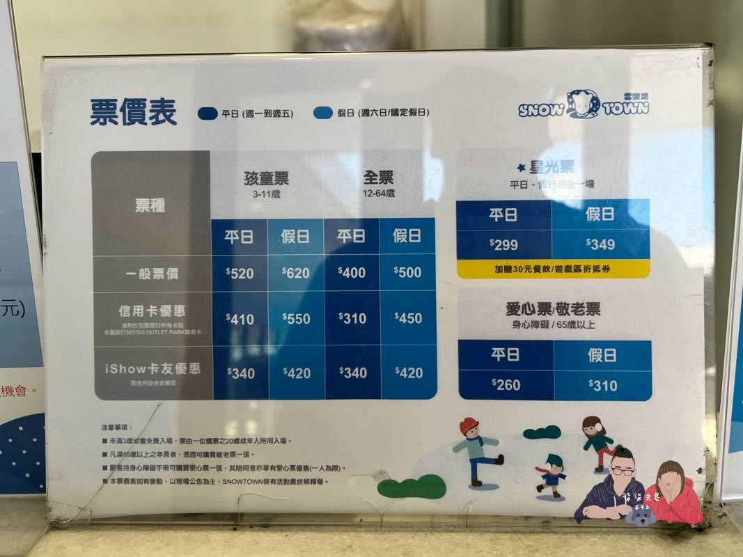 雪樂地SNOWTOWN｜台中三井親子室內景點，可以打雪仗／捏雪人／滑雪板！