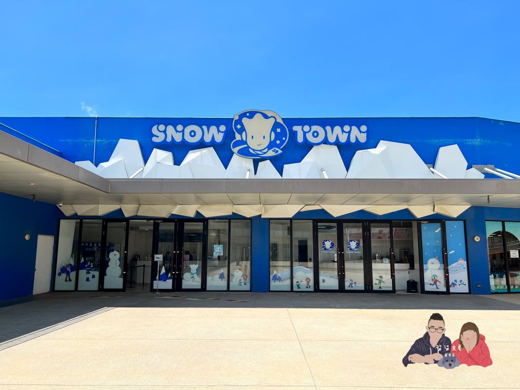 雪樂地SNOWTOWN｜台中三井親子室內景點，可以打雪仗／捏雪人／滑雪板！